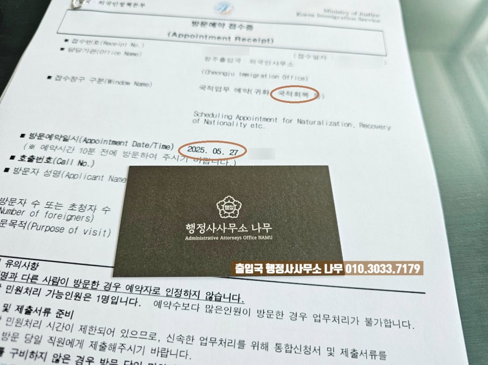 행정사사무소나무 이미지