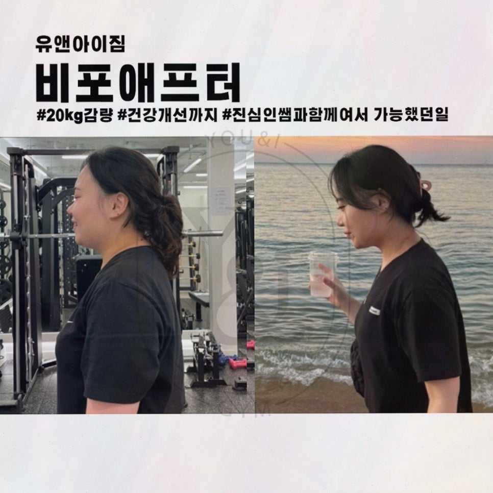 유앤아이짐 이미지