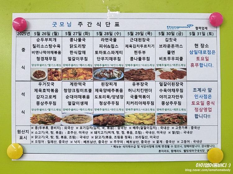 굿모닝뷔페 이미지
