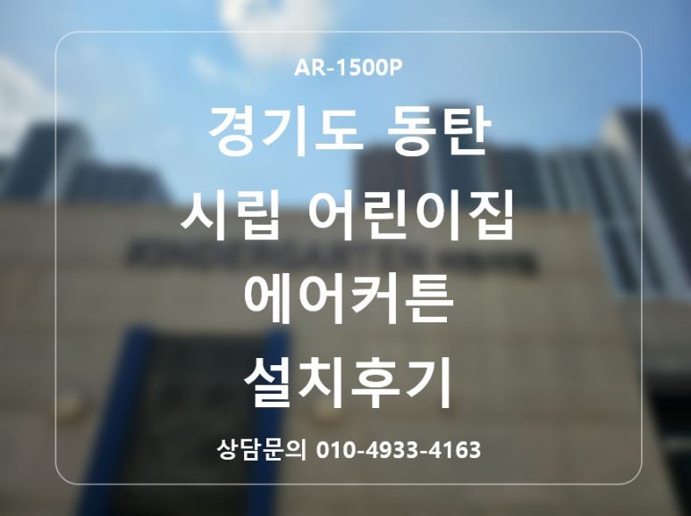 동탄어린이집 이미지