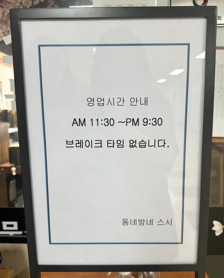 동네방네스시 이미지