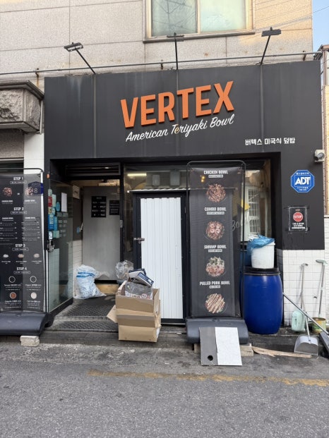 버텍스 봉천점 이미지
