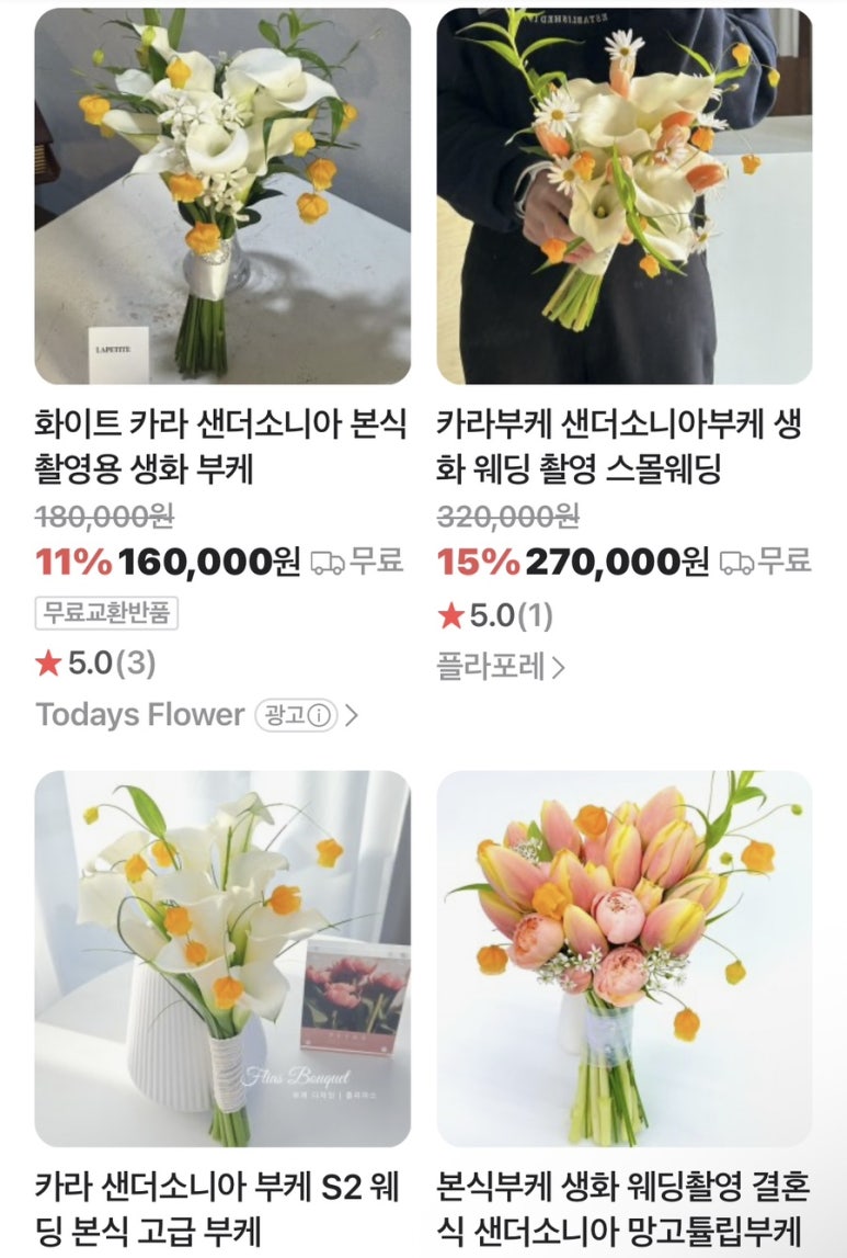 사랑해;꽃 이미지