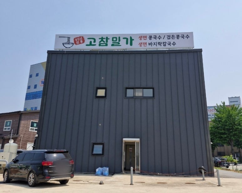 고참밀가 이미지