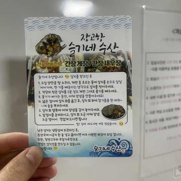 슬기네수산 이미지
