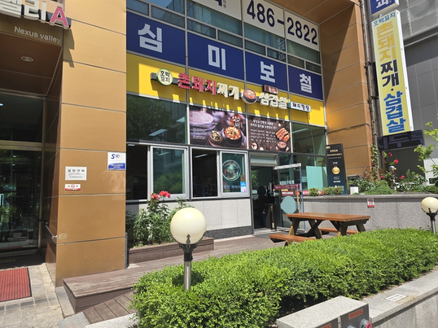 돼지깡장 이미지