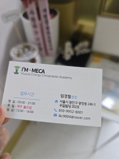 아이엠메카 이미지
