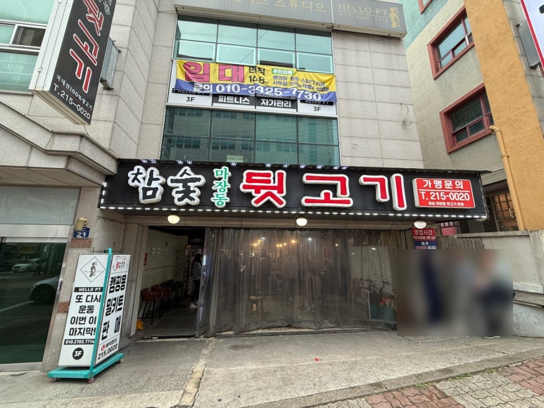 참숯마장동뒷고기 이미지