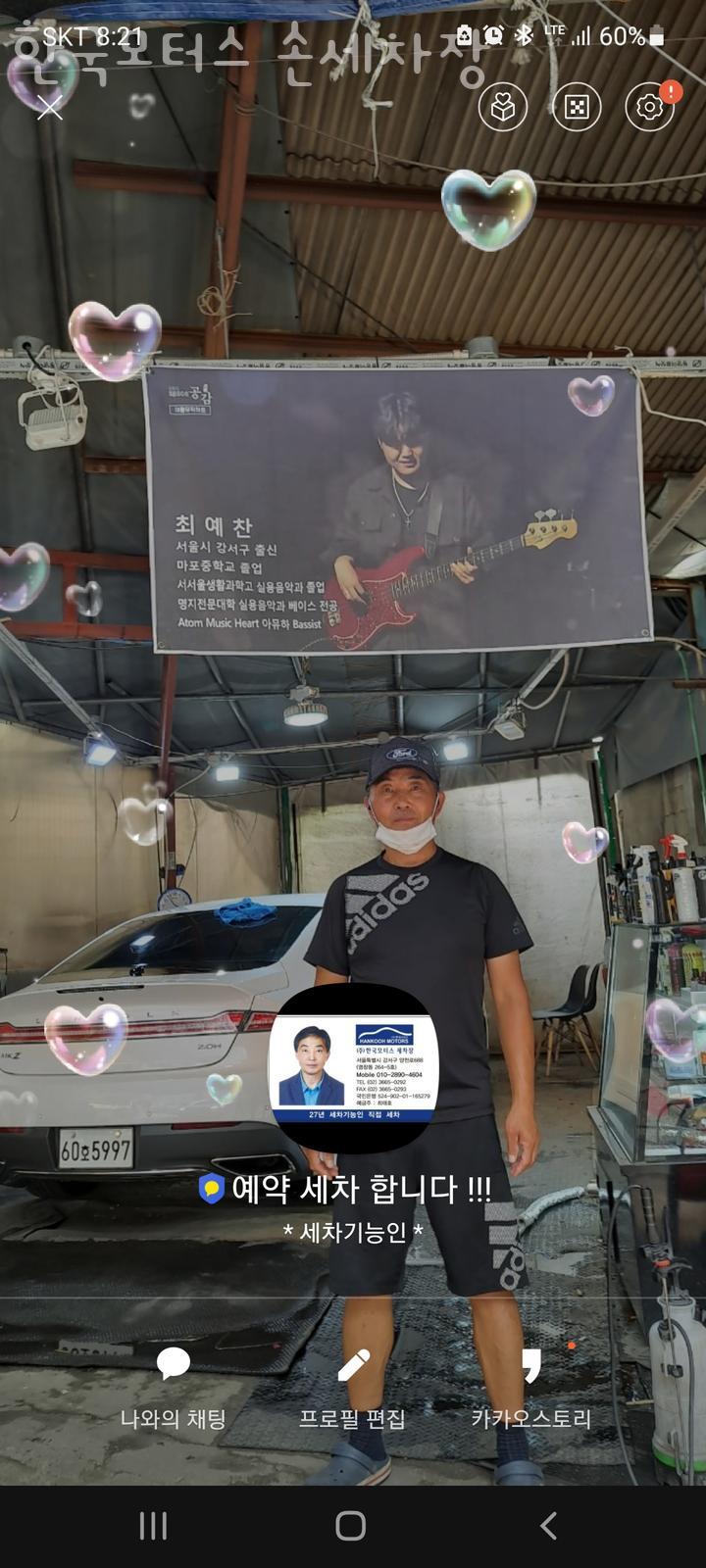 서울손세차장 이미지