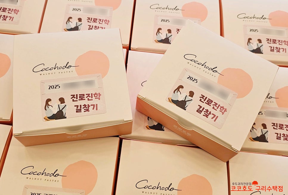 코코호도구리 이미지