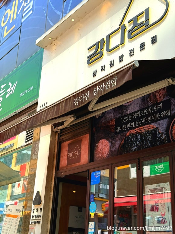 강다짐동탄 이미지