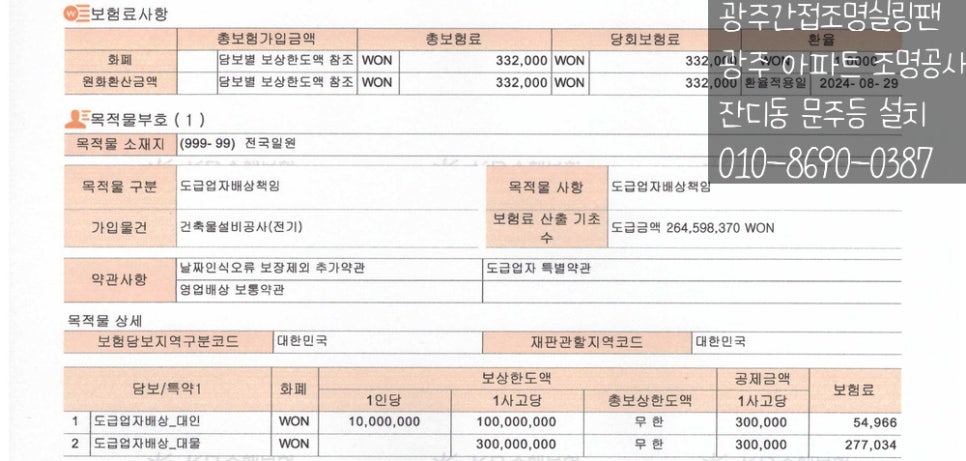 설전기조명 이미지