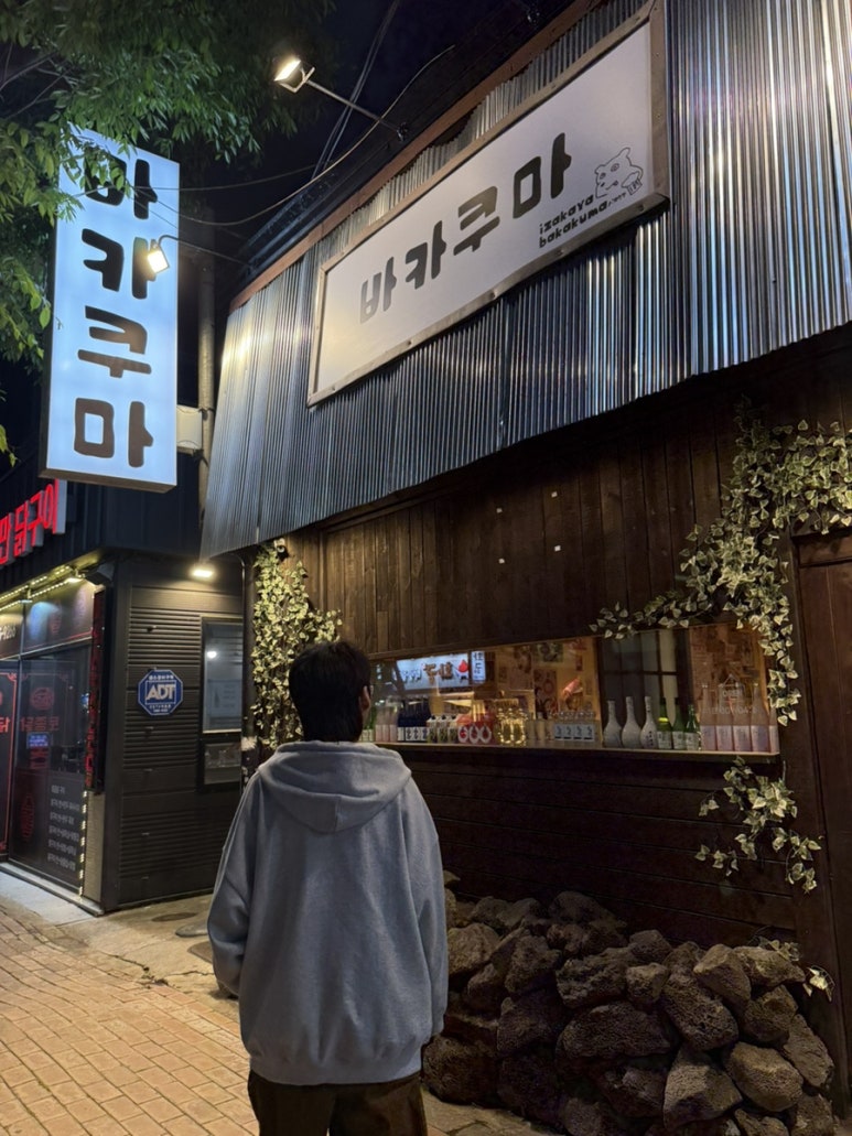 바카쿠마 이미지