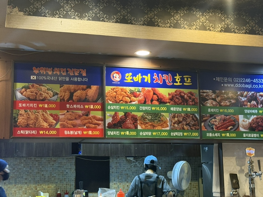 또바기치킨 서교점 이미지