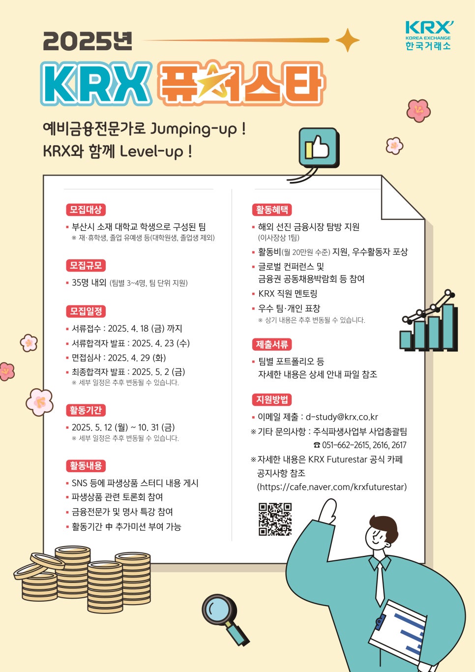 퓨쳐니스타 이미지