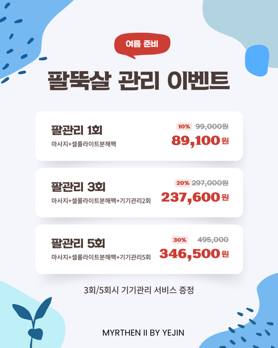 바이예진 이미지