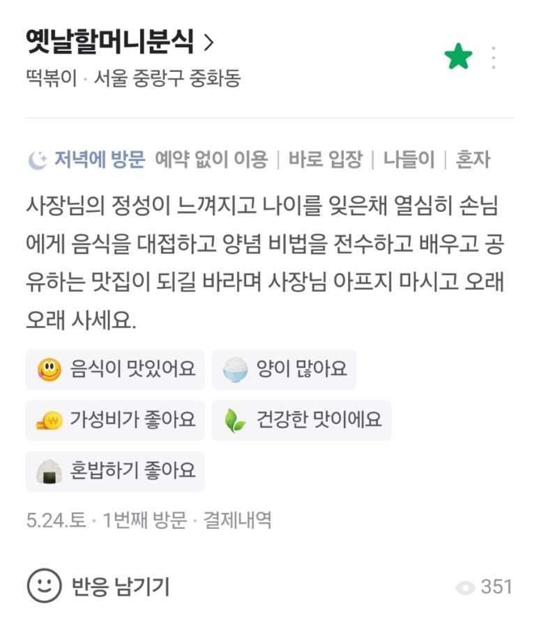 혼떡 이미지