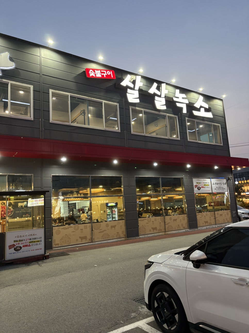 살살녹소 이미지