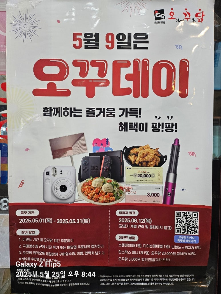 오븐에꾸운닭(오꾸닭) 이미지