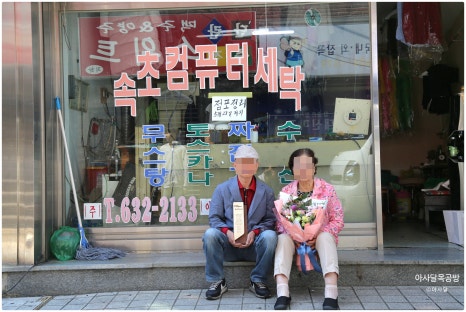 일도세탁소 이미지