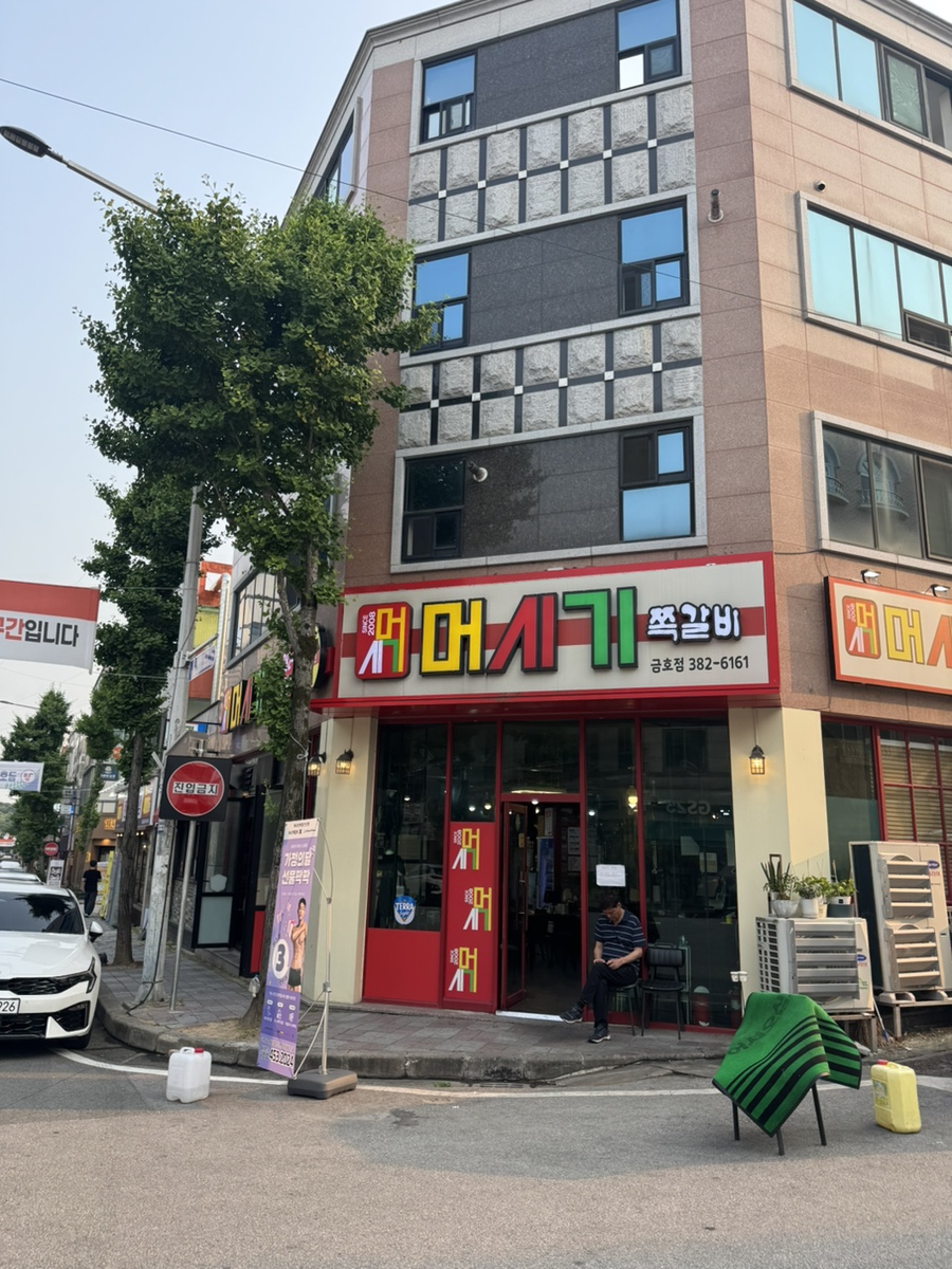 머시기생쪽갈비 이미지