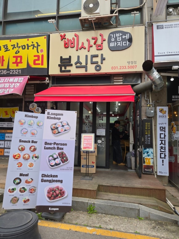 삐사감병점점 이미지