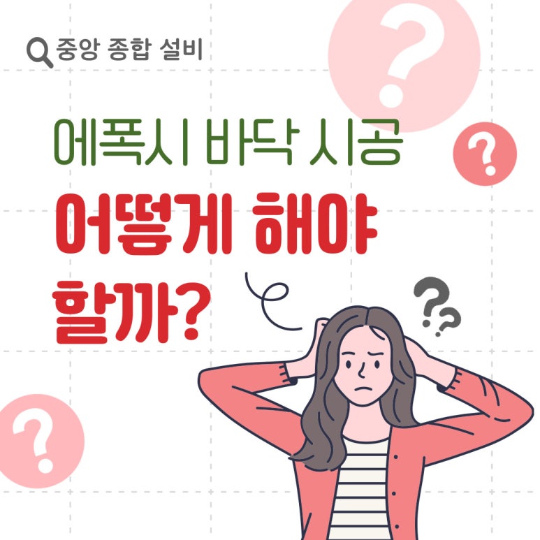 중앙종합설비 이미지