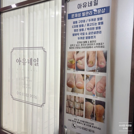 아유네일 이미지