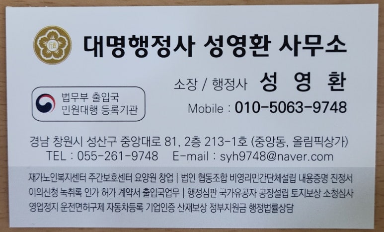 대명행정사 이미지