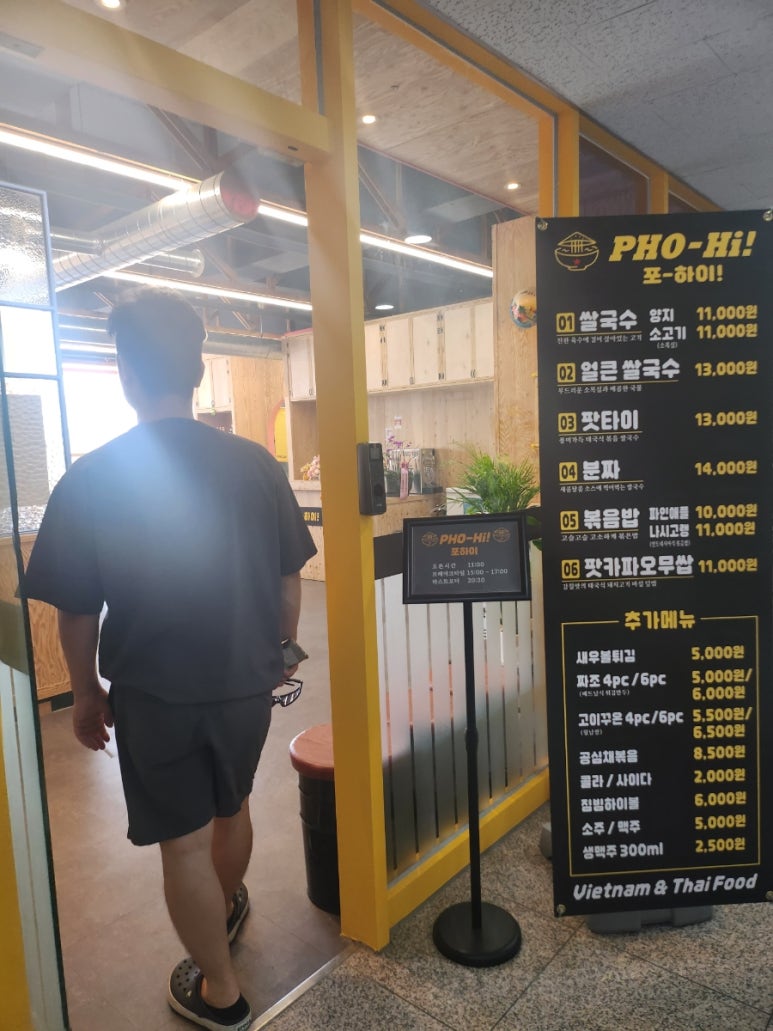 포하이 쌀국수 이미지