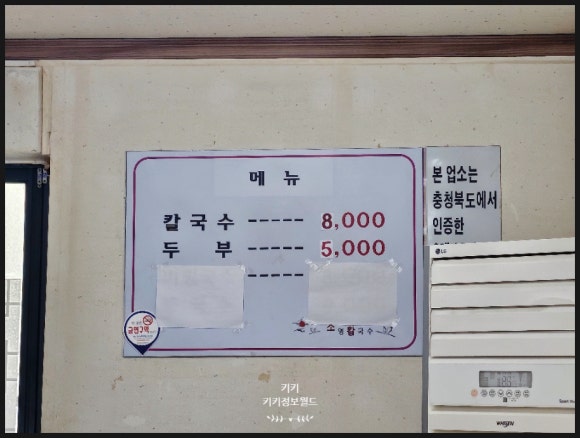 소영칼국수 이미지