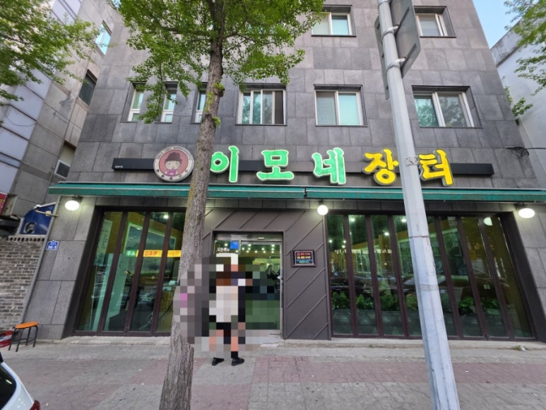 장터이모네 이미지