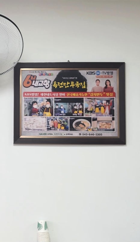옥전만두국집 이미지