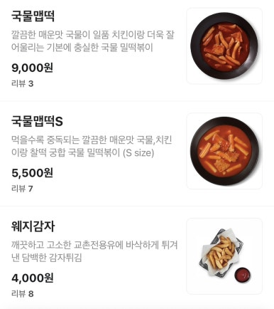 교촌치킨평택소사벌점 이미지