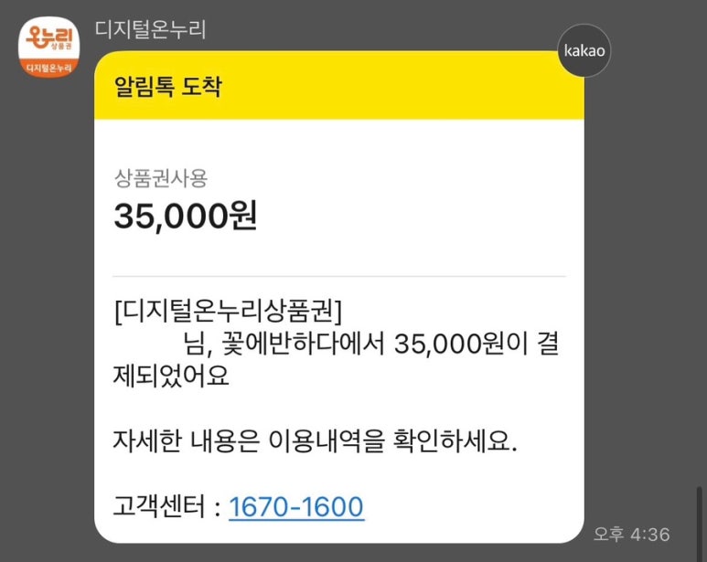 온누리꽃집 이미지