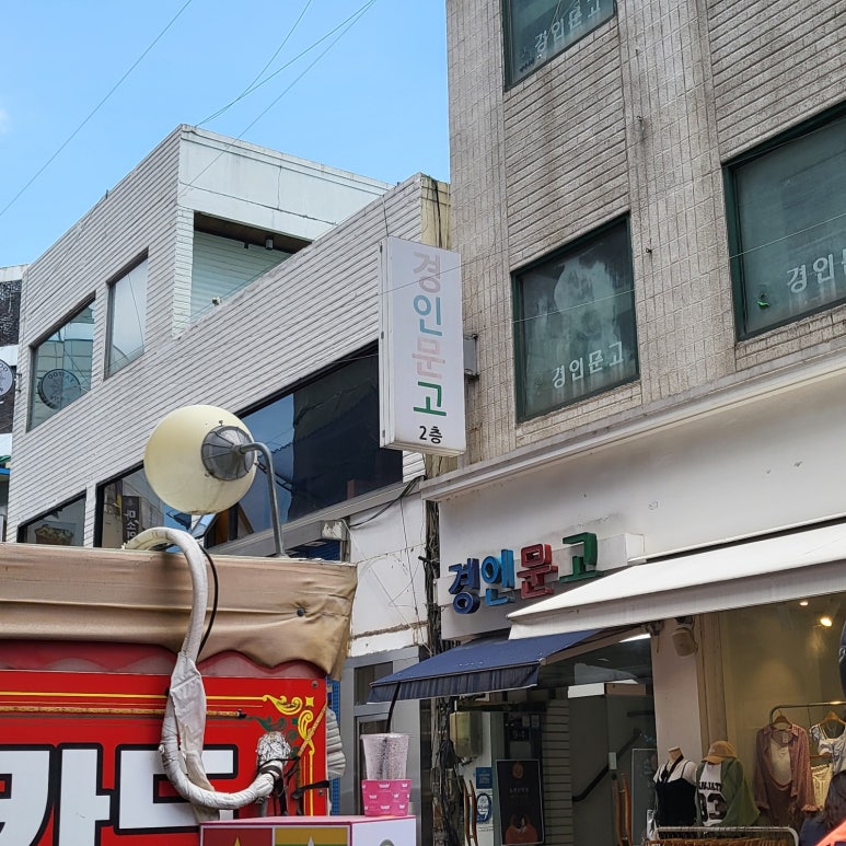평택경인문고 이미지