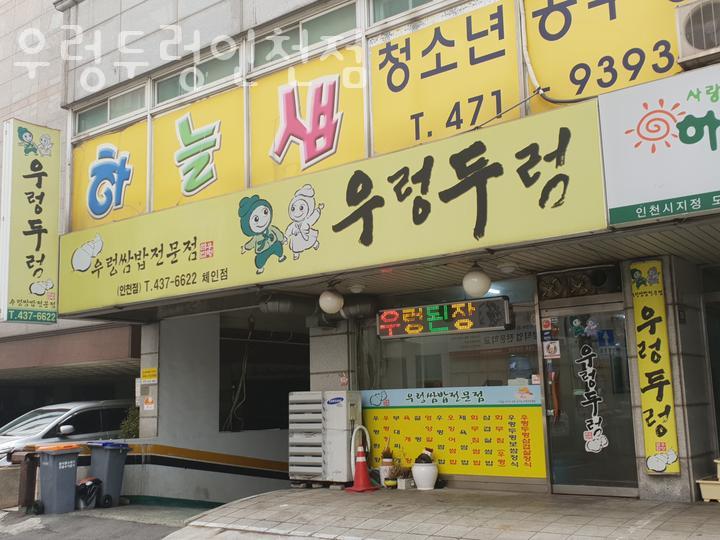 우렁두렁 이미지
