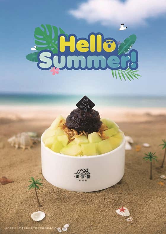 빙수당 이미지
