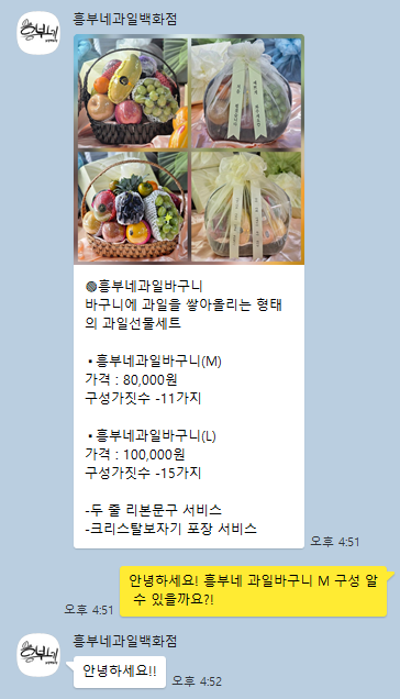 흥부네과일 이미지