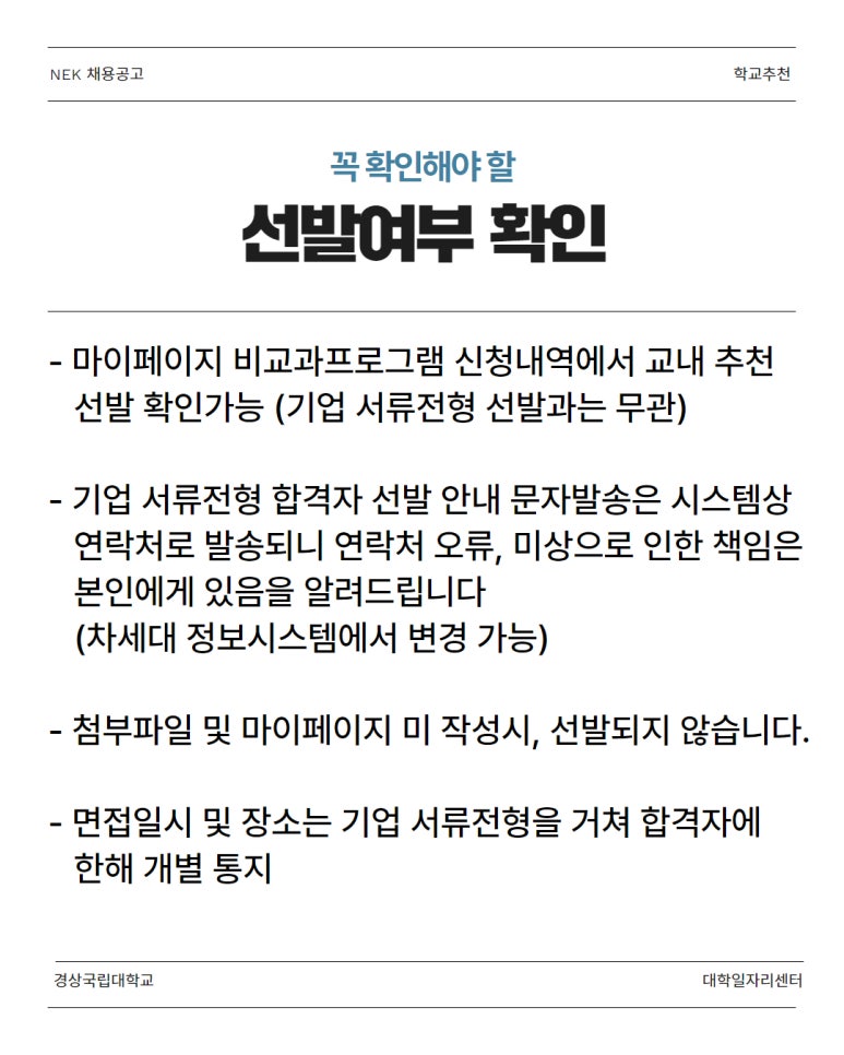 엔이케이 주식회사 이미지
