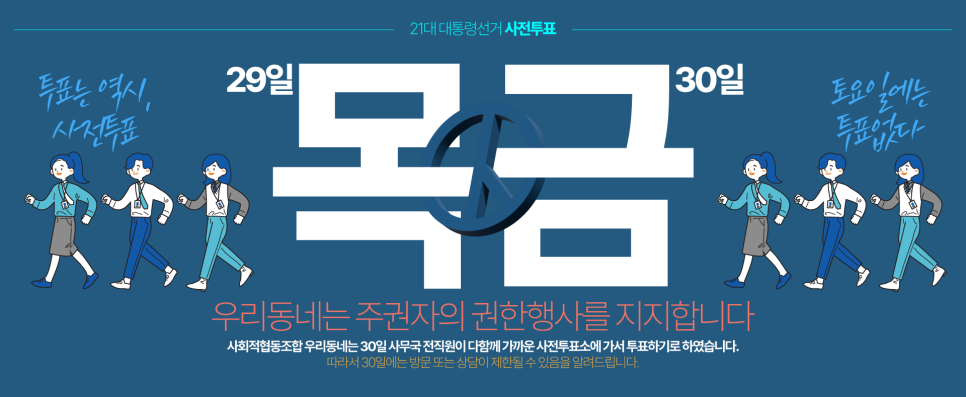 사회적협동조합우리동네 이미지