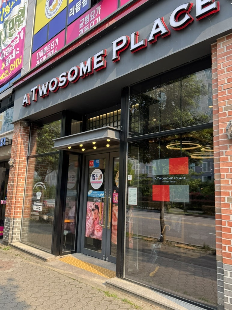 투썸플레이스순천오천점 이미지