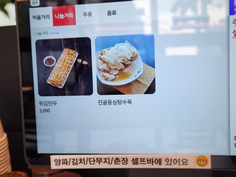 진골짬뽕청주점 이미지