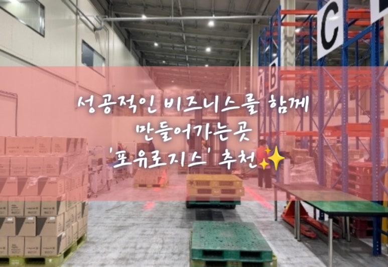 주식회사 동탄로지스 이미지