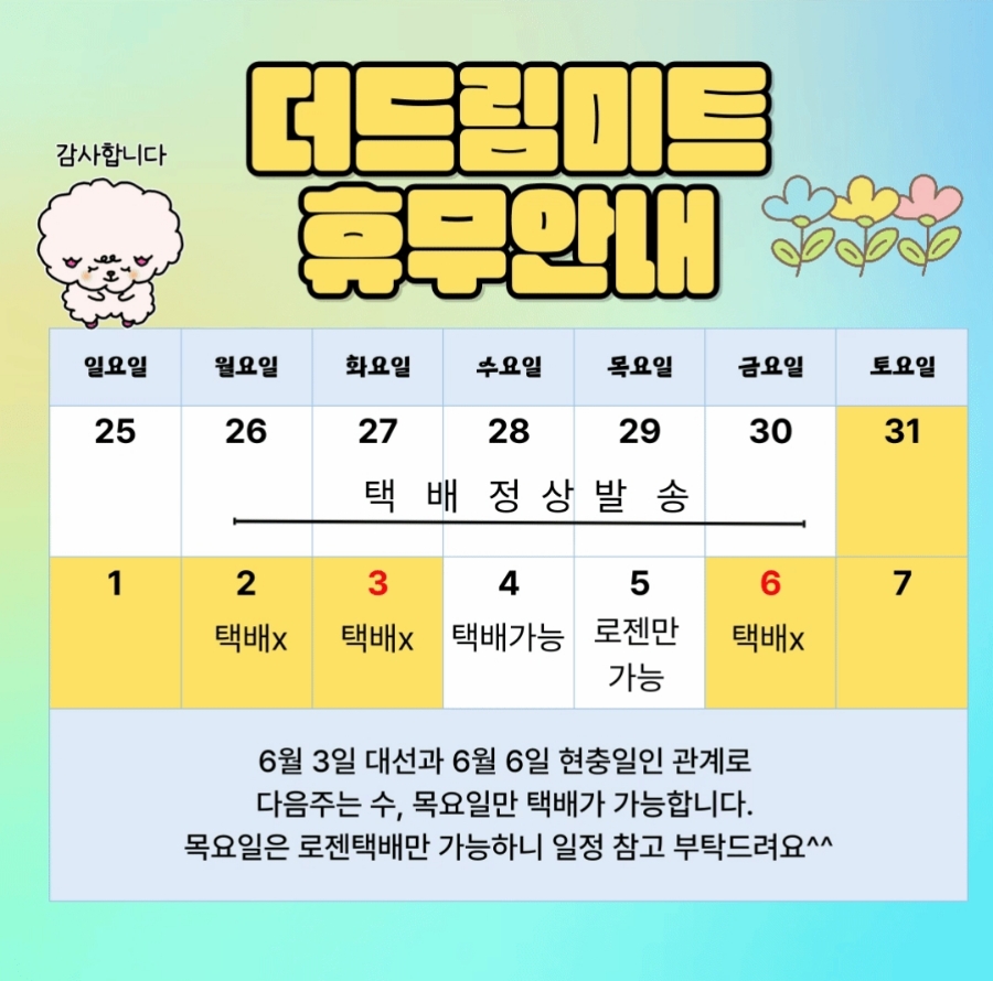 (주)착한미트 이미지