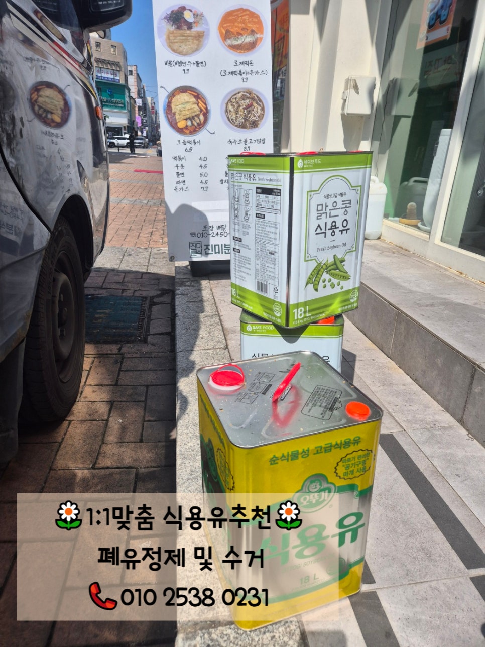 엔제이바이오 이미지