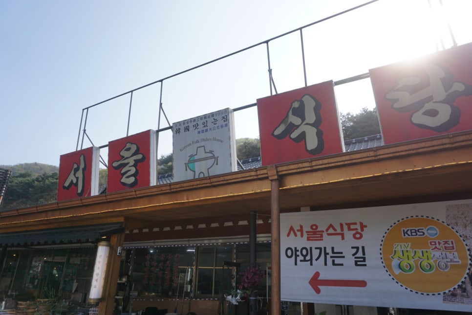 서울식당 이미지