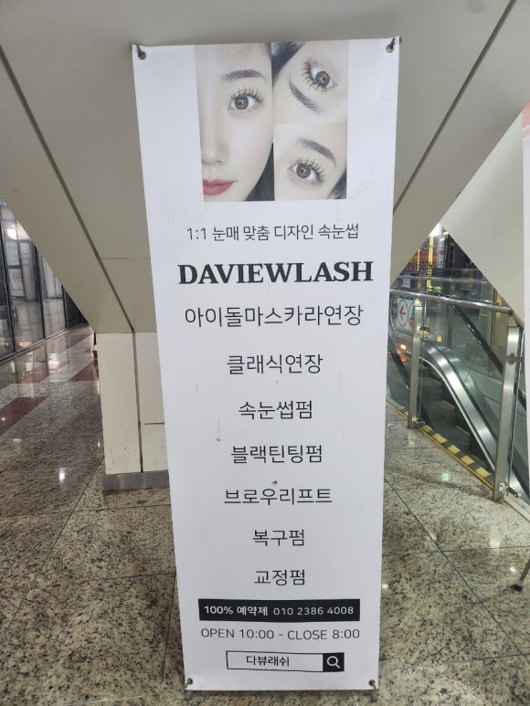 다뷰래쉬 이미지