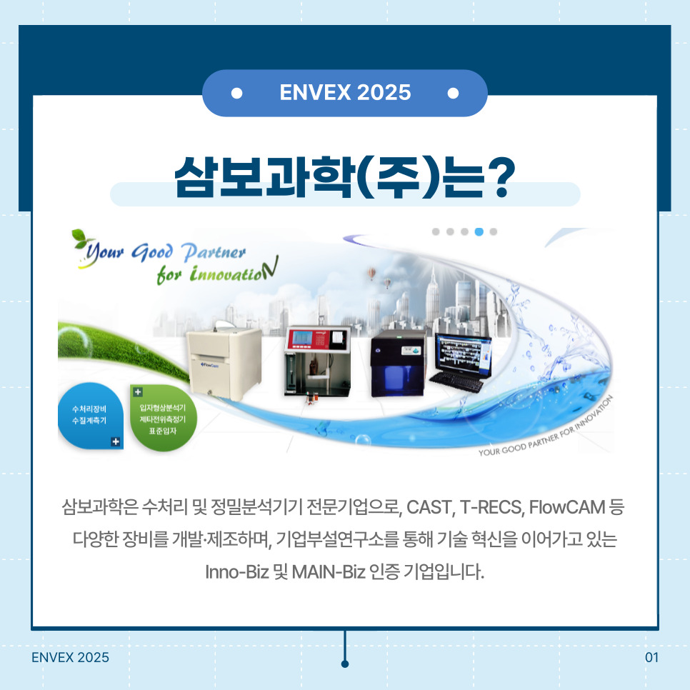 삼보기업(주) 이미지