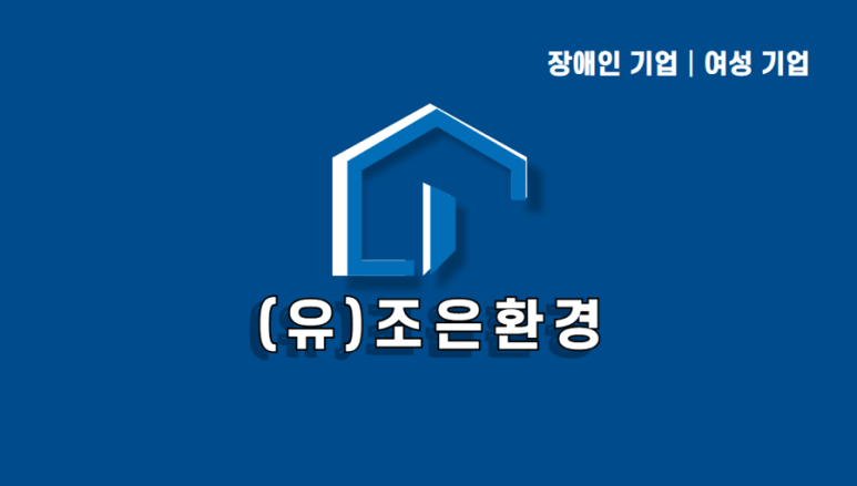 목포청소마을 이미지